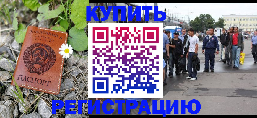 прописка гарантия в Каспийске