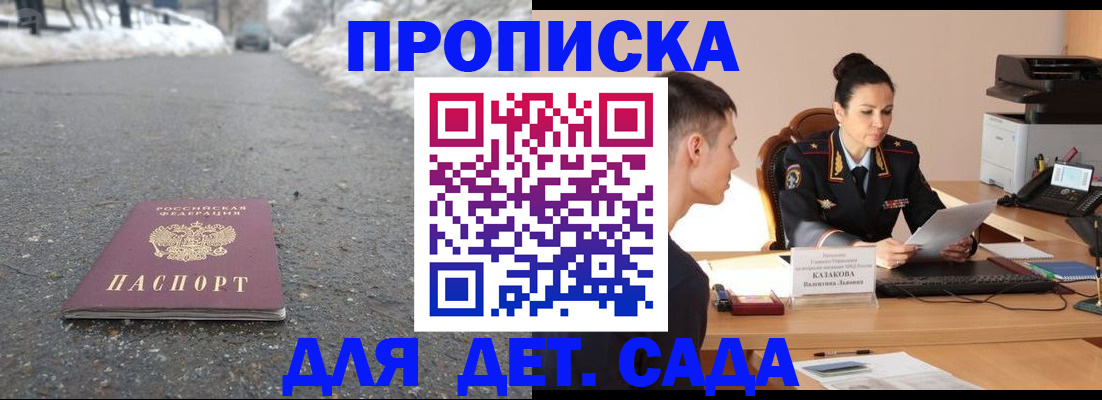 временная регистрация для всех в Каспийске