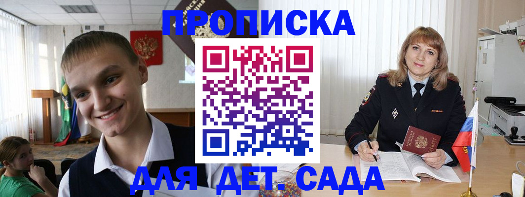 прописка от собственника в Каспийске