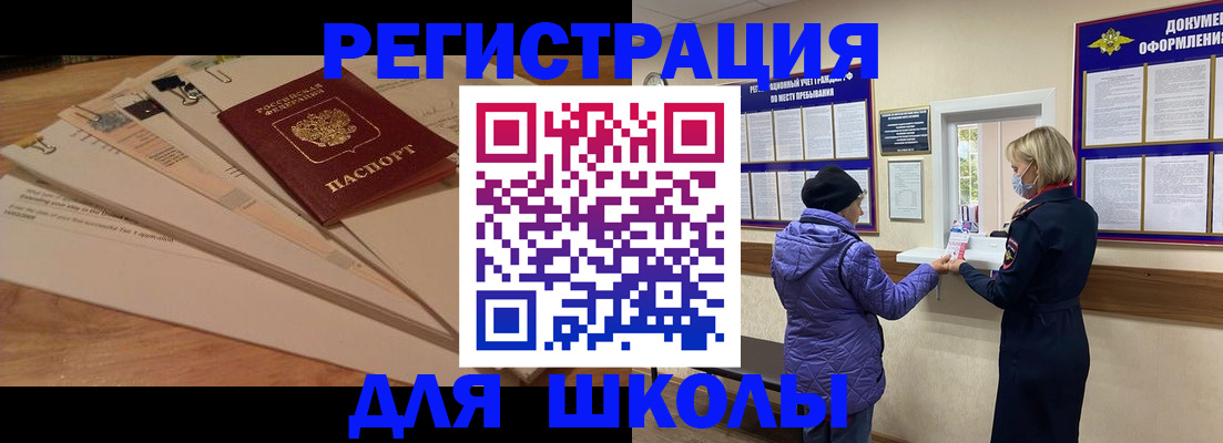 прописка законно в Каспийске