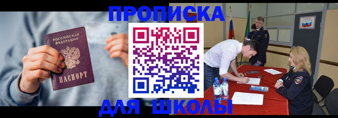прописка поиск в Каспийске