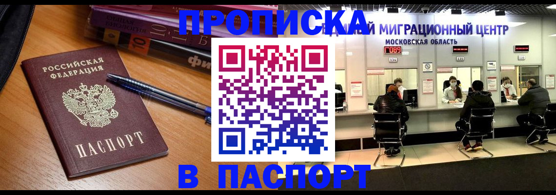 регистрация в Каспийске
