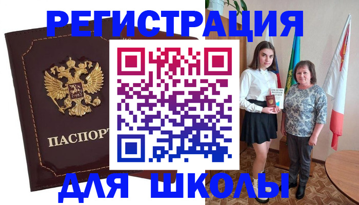 временная регистрация недорого в Каспийске
