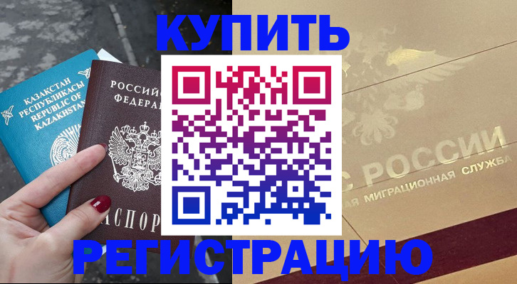 временная регистрация госуслуги в Каспийске