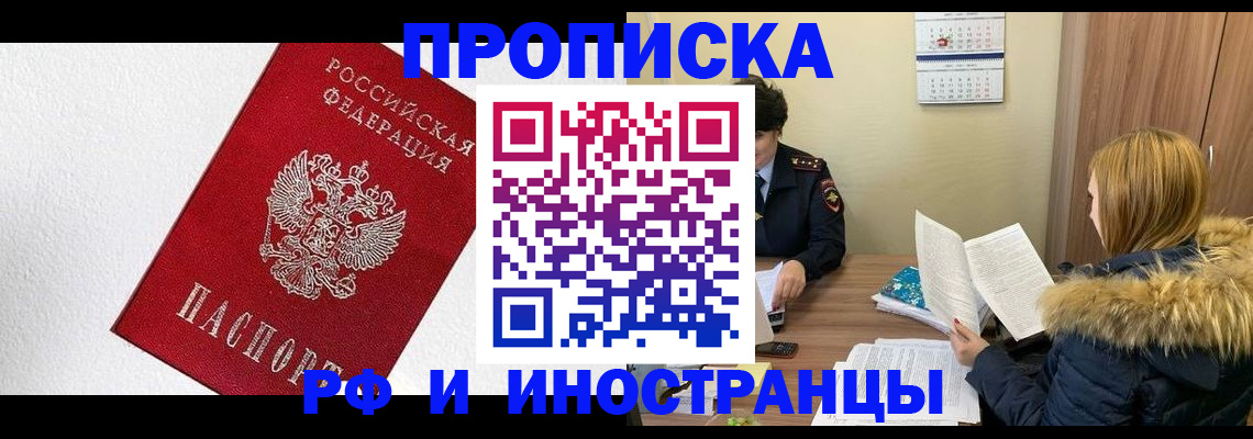 временная регистрация госуслуги в Каспийске