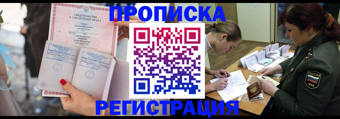 прописка в квартире в Каспийске