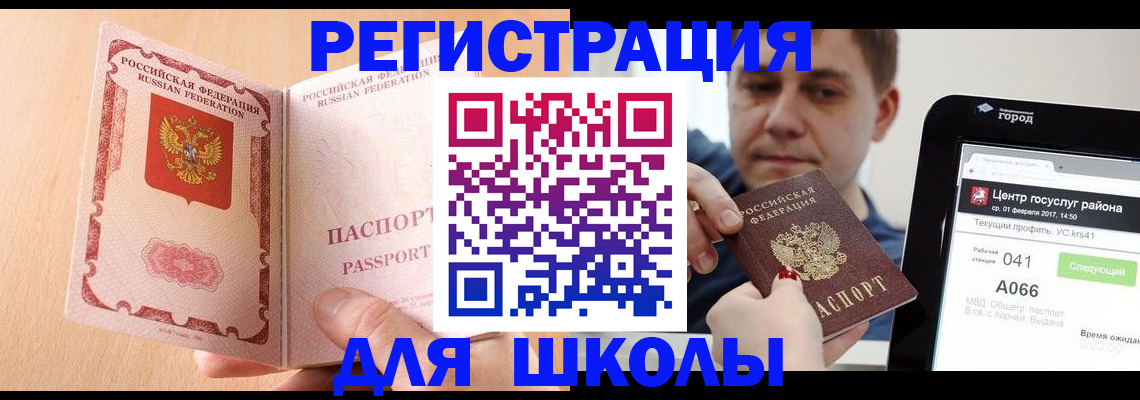 прописка регистрация в Каспийске